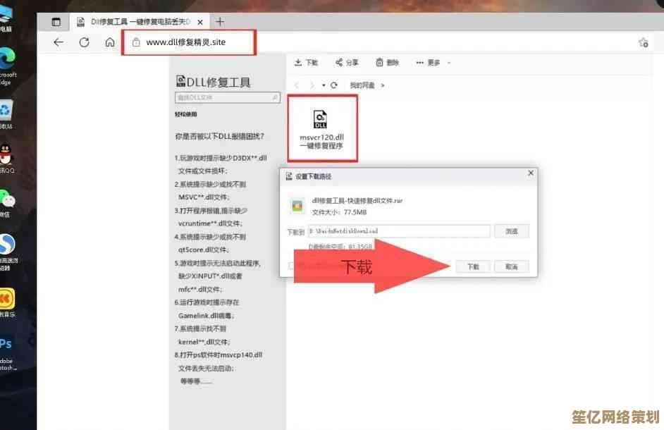 QQ游戏精灵dll加载失败？小鱼教您快速修复方法，畅玩无忧
