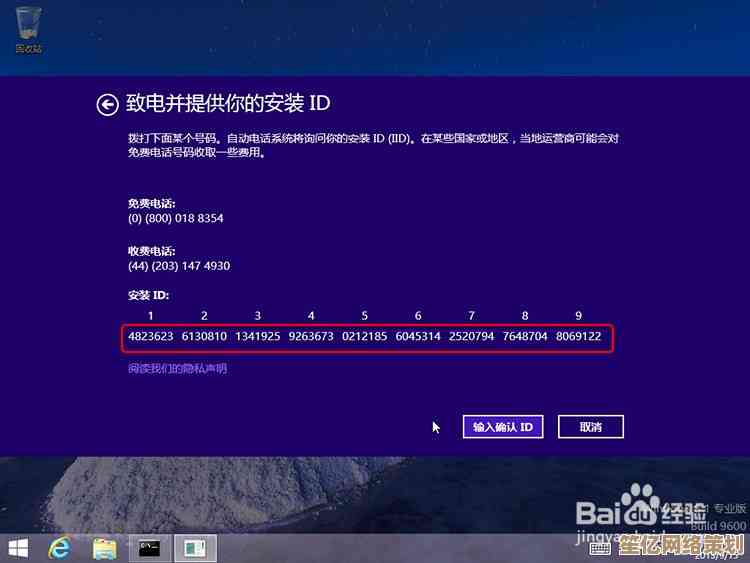 如何正确激活Windows家庭中文版系统教程