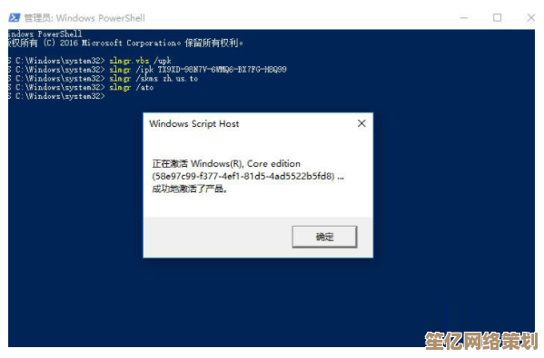 如何正确激活Windows家庭中文版系统教程