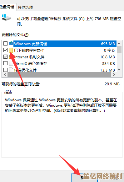 如何安全扩展C盘容量：告别存储不足的实用操作指南