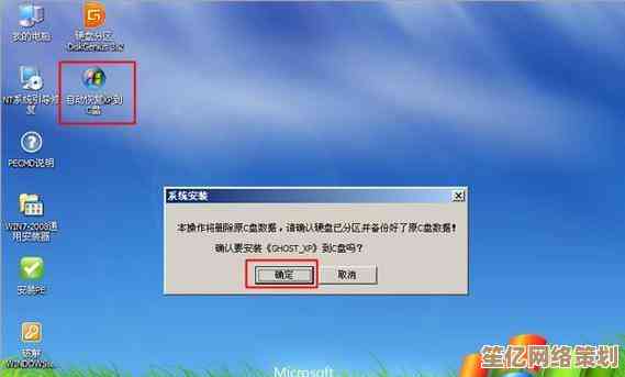 零基础也能快速上手：XP系统安全重装完整操作解析
