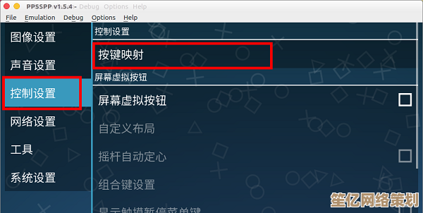 借助PPSSPP模拟器，畅享怀旧游戏时光，尽在指尖完美重现