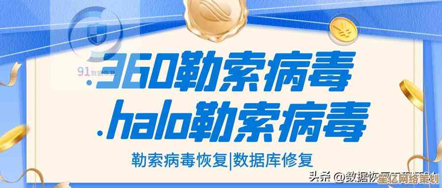 免费版360数据恢复神器：高效还原丢失数据，保障重要文件安全无忧