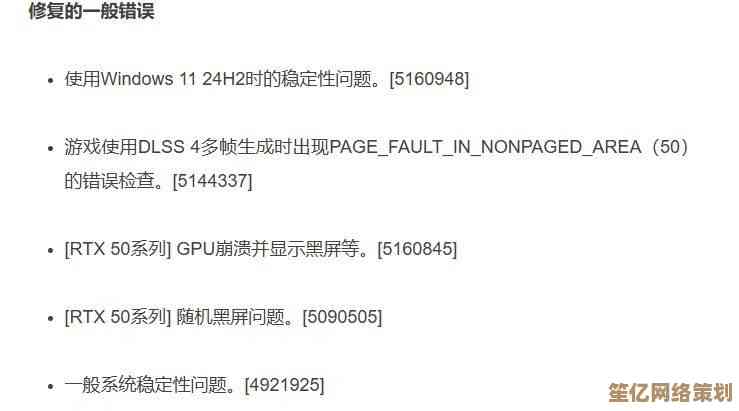 遇到Win11装显卡驱动后黑屏问题？试试这些有效解决步骤！