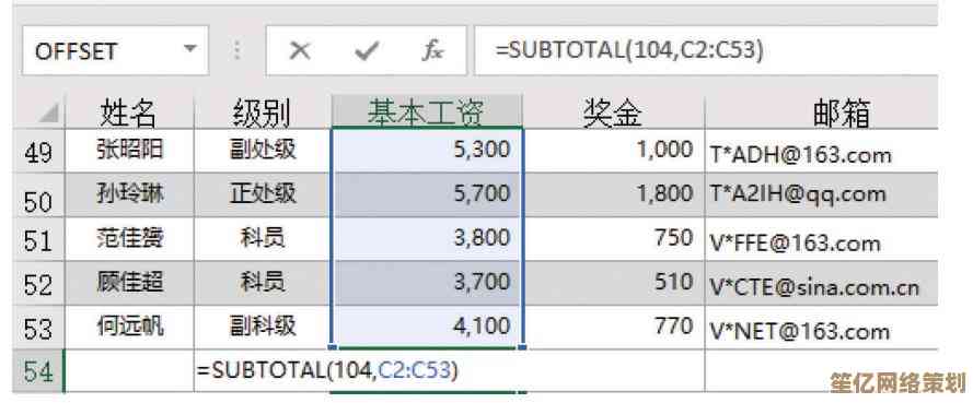 Excel表格进阶指南：系统学习数据处理与分析的实用方法