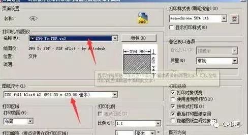 专业CAD转PDF转换器：快速处理设计图纸，保持原始布局与质量