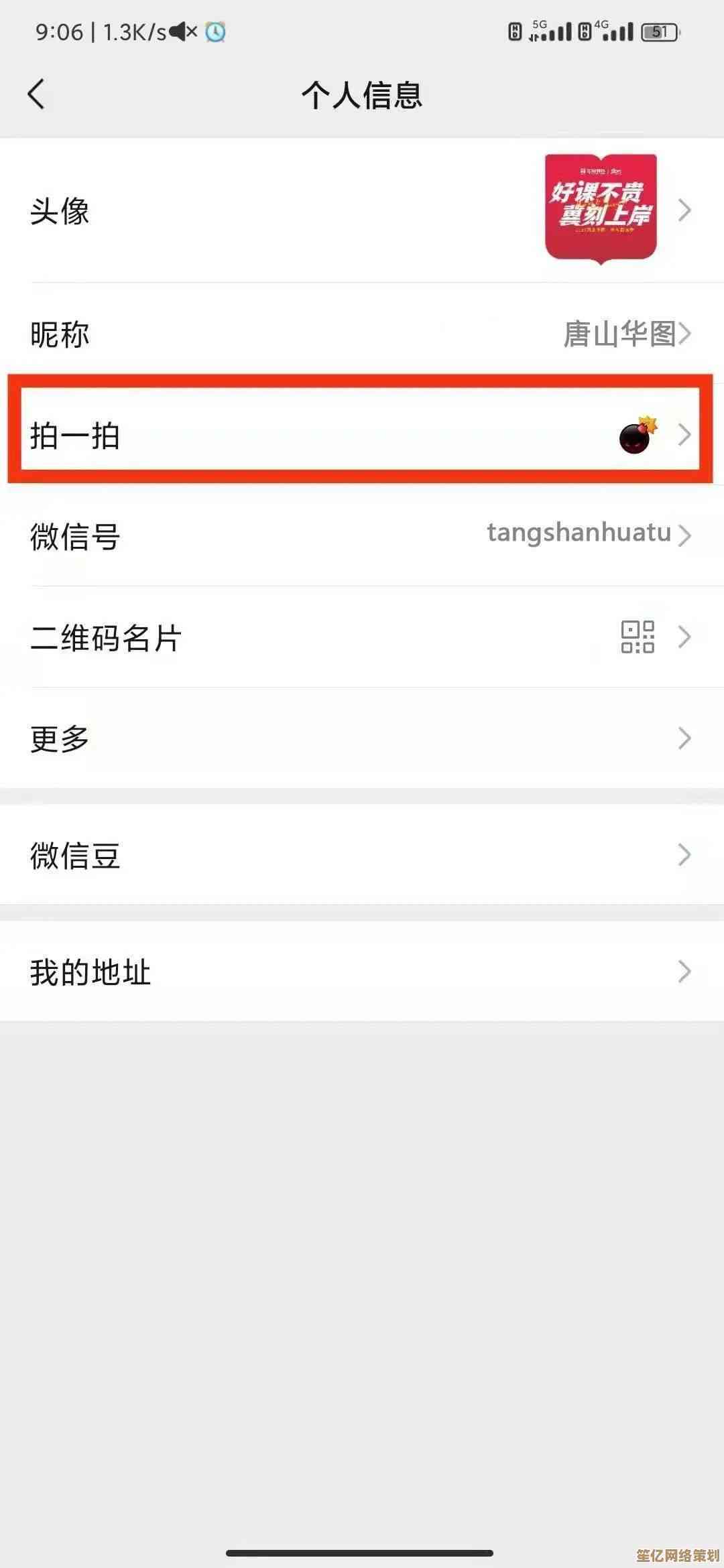 微信拍一拍使用秘籍：提升沟通效率与趣味性的详细教程