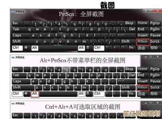 掌握这些电脑截屏组合键,瞬间定格屏幕内容不再繁琐 掌握这些电脑截屏组合键,瞬间定格屏幕内容不再繁琐