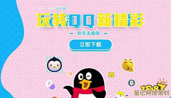 QQ国际版官方下载：全球用户畅享的跨语言聊天工具获取指南