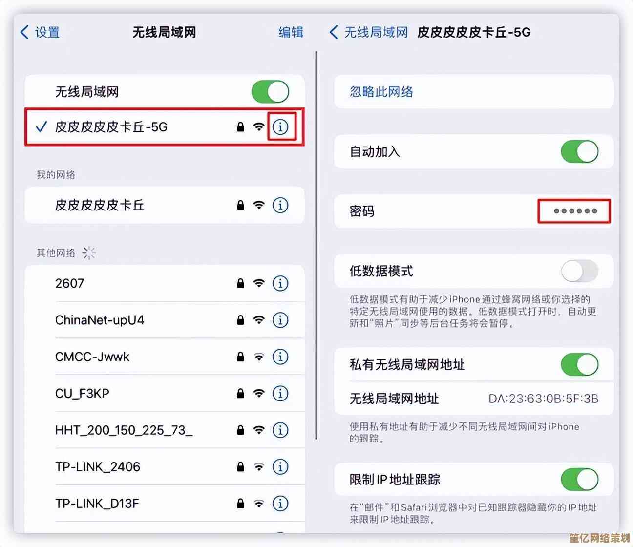 苹果手机锁屏密码遗忘后的实用解锁步骤指南