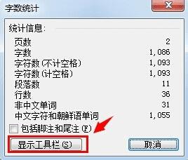 Word文档字数精准统计攻略：从基础操作到隐藏技巧