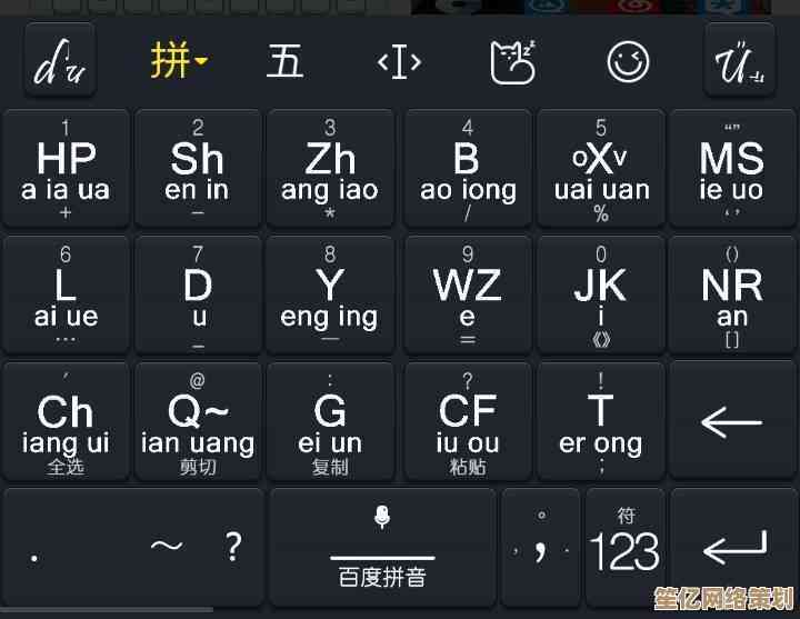 指尖轻舞，创意笔画输入法让您的输入速度飞跃提升
