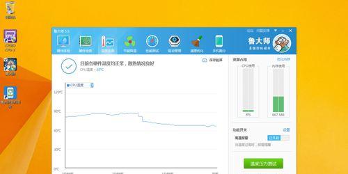 CPU温度实时监控与高效优化策略：全面释放电脑性能潜力