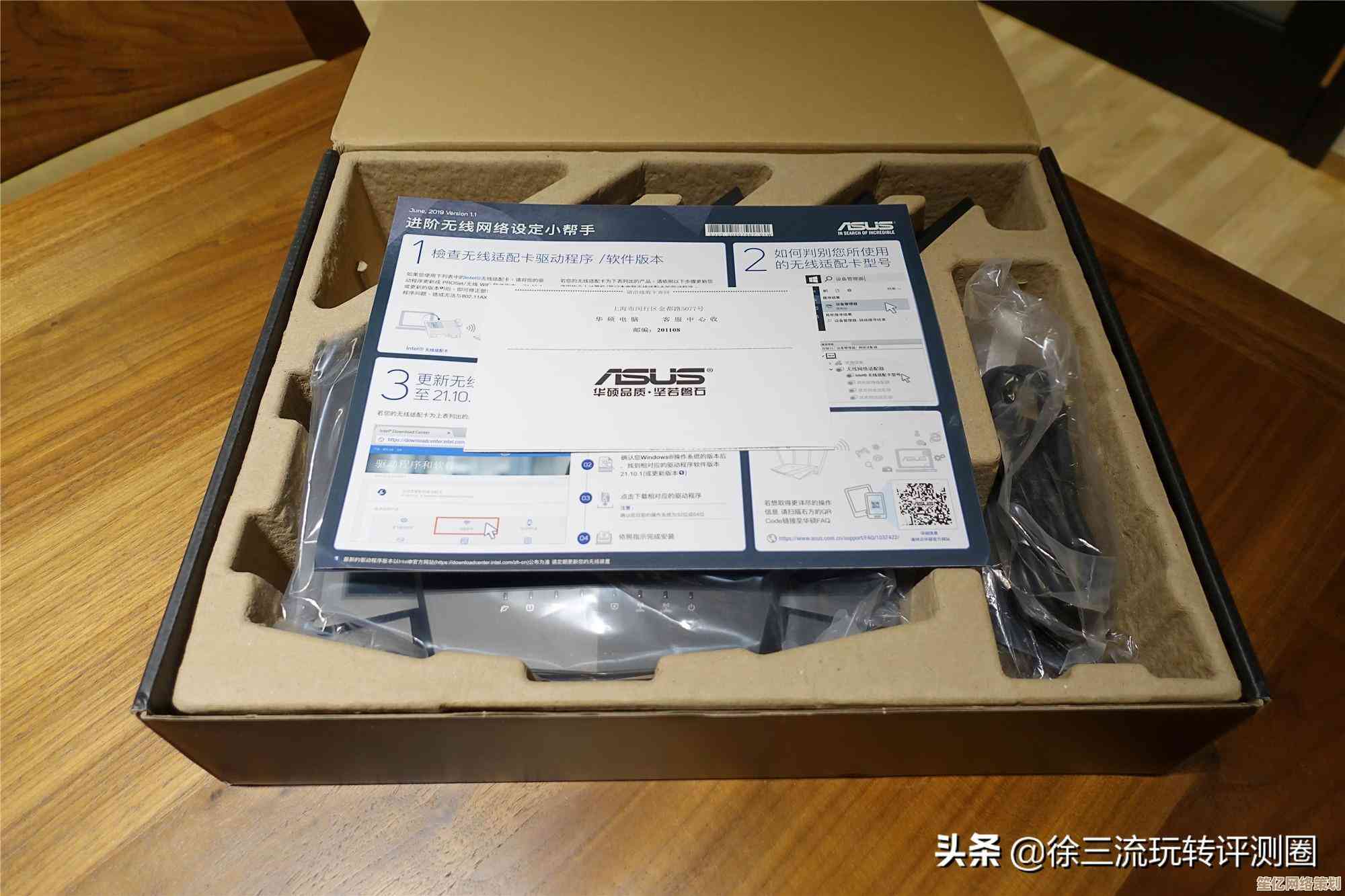 挑选家用路由器哪个品牌更值得信赖？