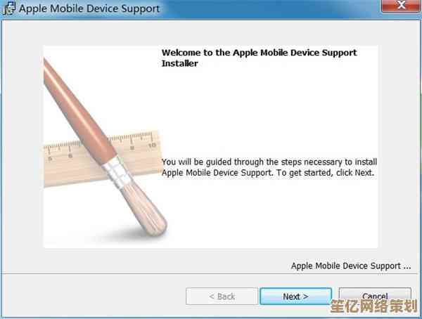 遇到Apple Mobile Device无法启动？小鱼分享有效解决方法与操作流程