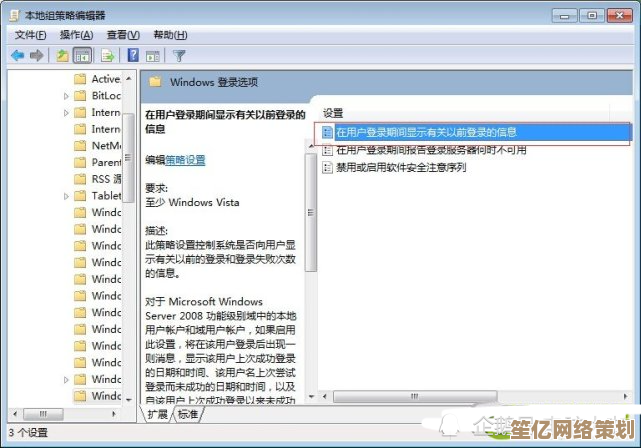 用户必读：Windows 11默认登录密码及安全使用提示