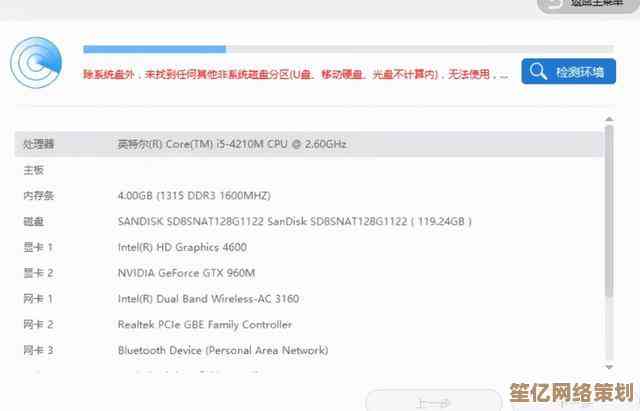 重装电脑系统后可能出现的问题及应对方法