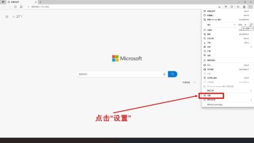 微软Edge浏览器：打造高效、安全且无缝连接的现代网络旅程