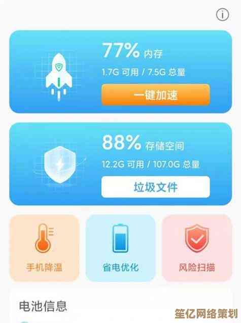 掌握手机内存管理技巧，有效加速应用程序加载及系统性能提升