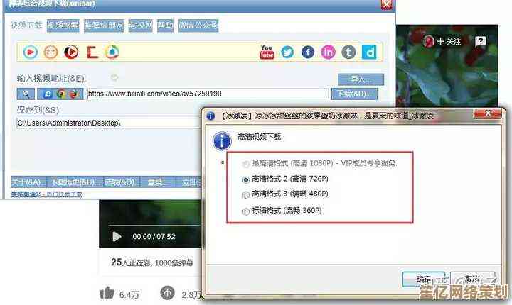 轻松实现B站视频下载，一键保存高清内容到本地！