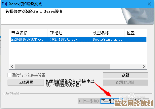打印机安装步骤详解：确保设备正确连接的完整指南