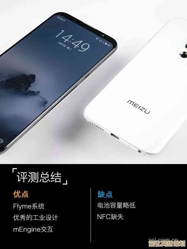 魅族手机用户真实评价汇总：性能与体验全面解析