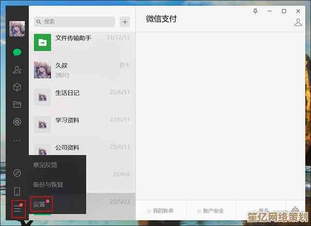 电脑微信搭建社交桥梁，让每一次对话都温暖如初