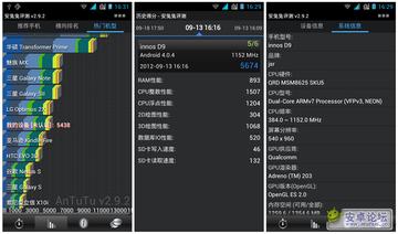 多款热门跑分工具实测对比，你的手机表现如何？