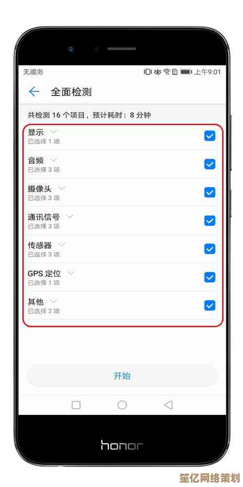 如何精准检测手机硬件问题？详细步骤与实用技巧分享