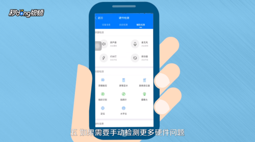 如何精准检测手机硬件问题？详细步骤与实用技巧分享