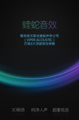 尽情沉浸音乐世界，酷狗音乐提供高品质音效与个性化推荐，满足您所有听觉渴望！