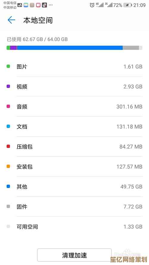 手机存储空间不足的实用清理技巧与优化建议