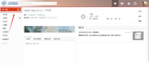 263邮箱：让每一次邮件沟通都高效便捷的智能选择