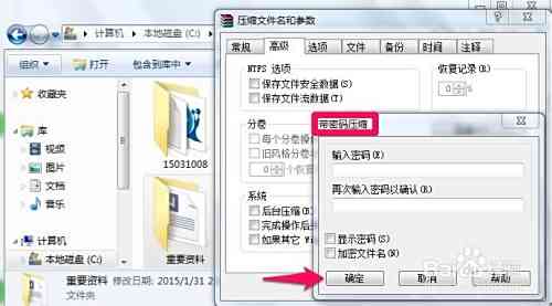 轻松掌握文件夹加密技巧，保护个人隐私安全