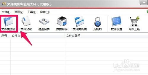 轻松掌握文件夹加密技巧，保护个人隐私安全