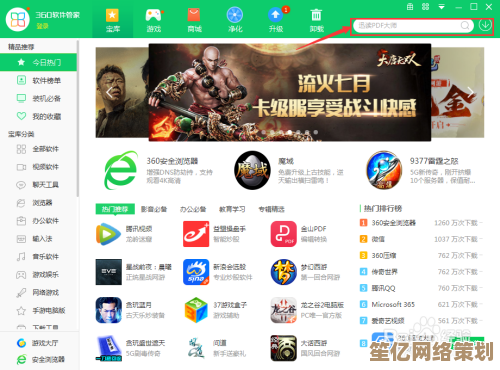 360浏览器下载安装指南：新手用户轻松上手操作教程