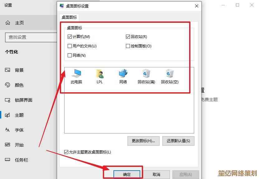 Windows 11回收站图标不见了？多种恢复方法详解