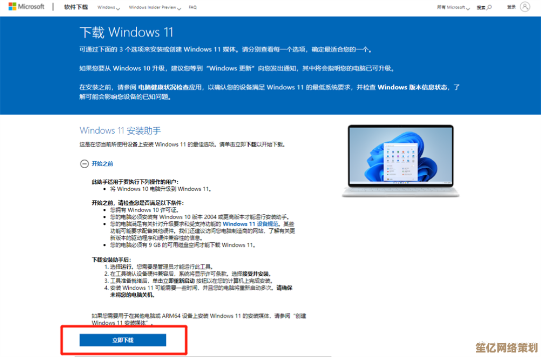 Win11专业版升级密钥的可靠性及安全性评估