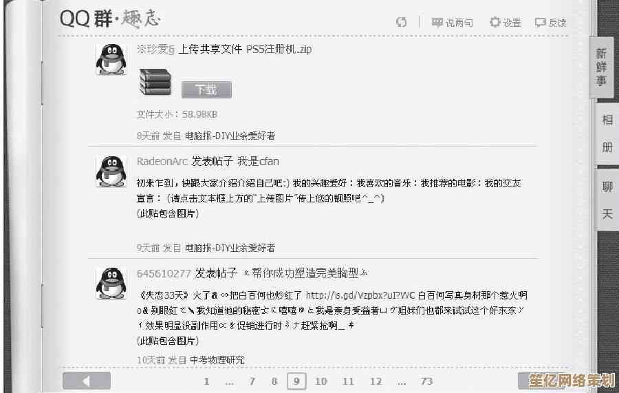 共享资源与快速答疑：加入我们的QQ群互动交流社区