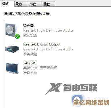 电脑控制面板找不到Realtek音频设备如何解决