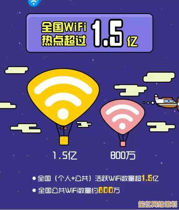 免费WiFi开启，无限网络畅游尽在掌握