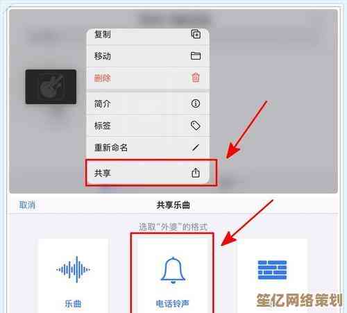掌握iPhone铃声自定义技巧：打造个性化手机铃声全攻略