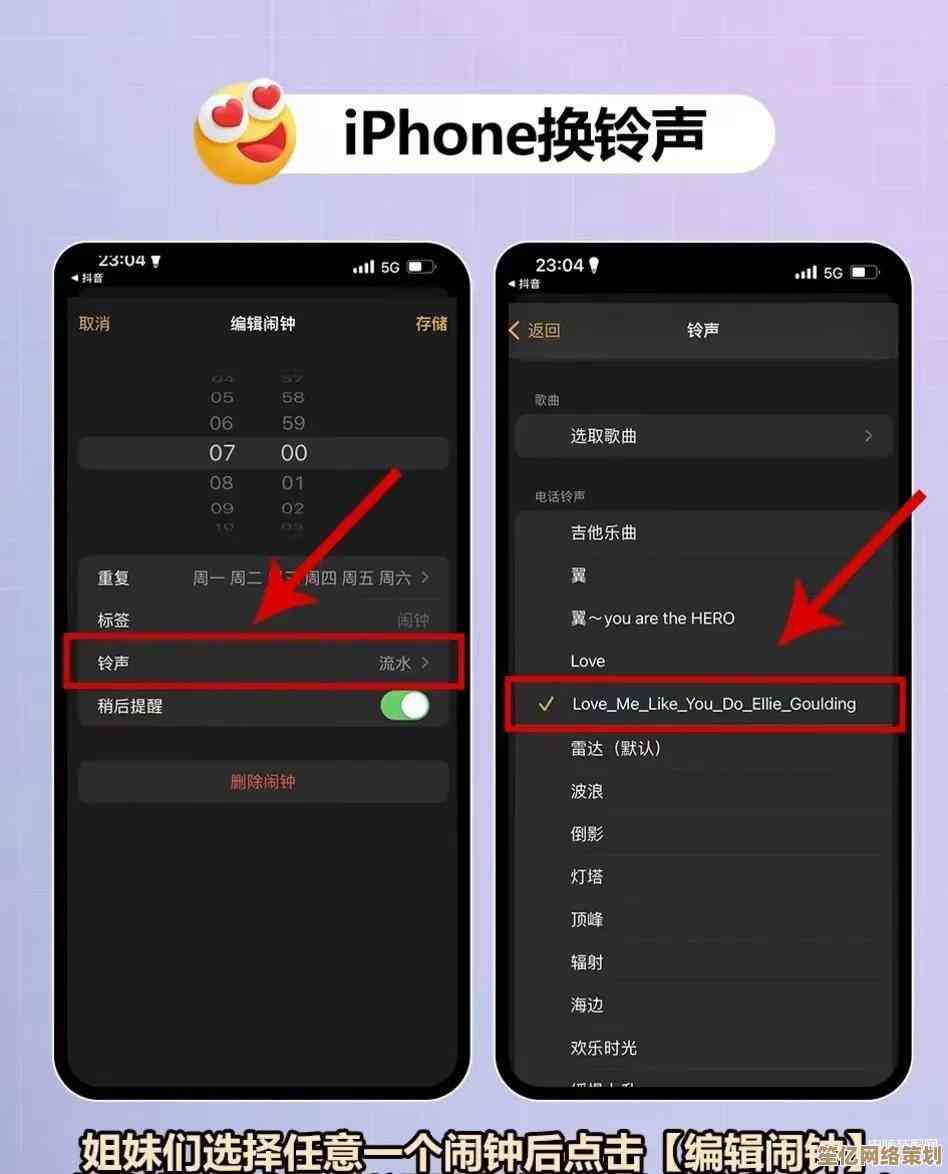 掌握iPhone铃声自定义技巧：打造个性化手机铃声全攻略