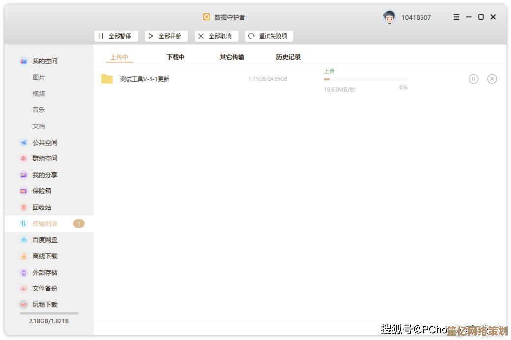 联想网盘：让您的数字生活存储更高效便捷的云服务体验