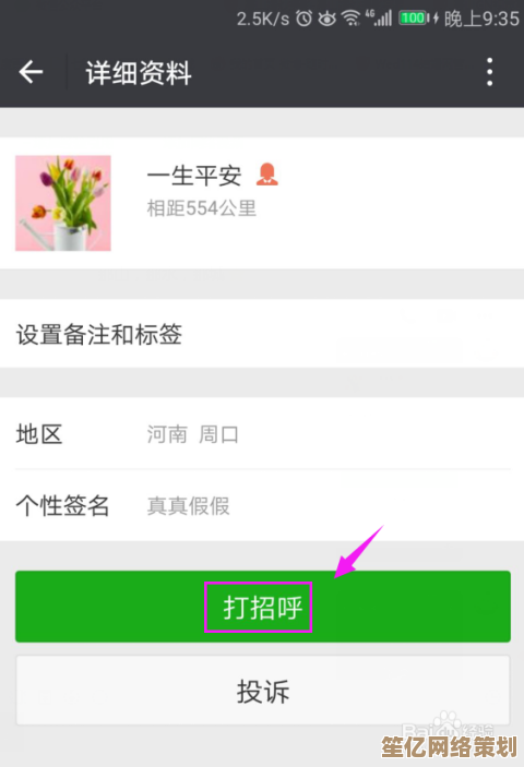 微信高效加人秘籍：这些快速添加好友的方法你一定要知道！