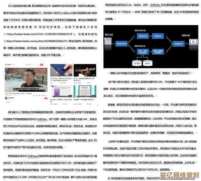 QQ技术导航带你玩转科技潮流：深度解析趋势与隐藏技巧