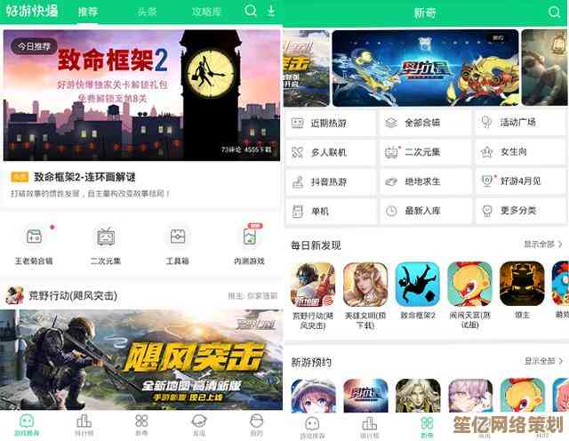 好游快爆APP提供海量精品游戏下载，轻松获取优质游戏体验