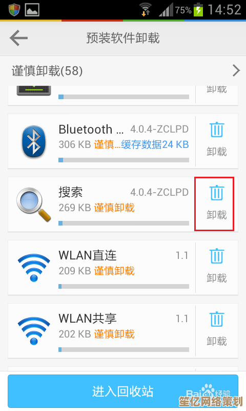 手机自带软件卸载攻略：一步步教你彻底移除预装应用
