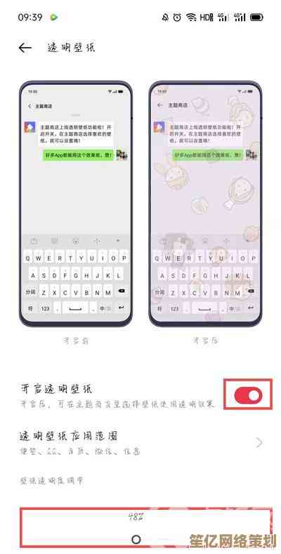 掌握微信主题更换方法，让你的聊天窗口焕然一新