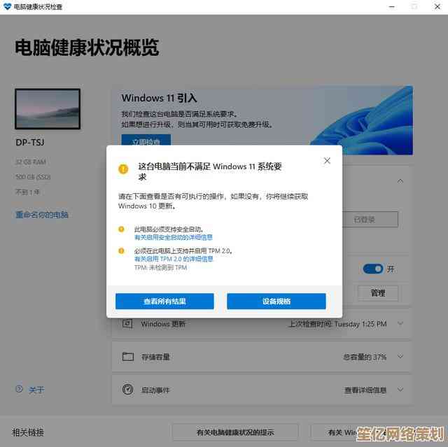 遇到Win11无法安全下载提示？这里有一键解决全方案